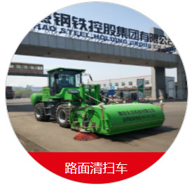 道路清掃車了解一下？